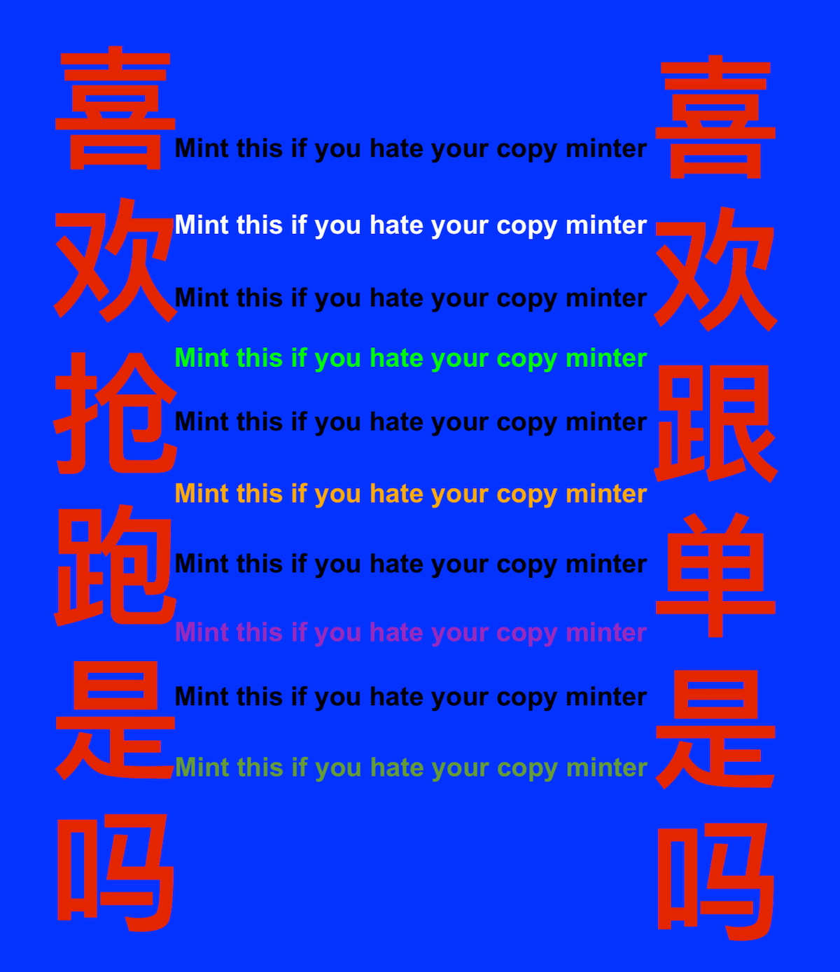 Mint This If You Hate Your CopyMinters #238