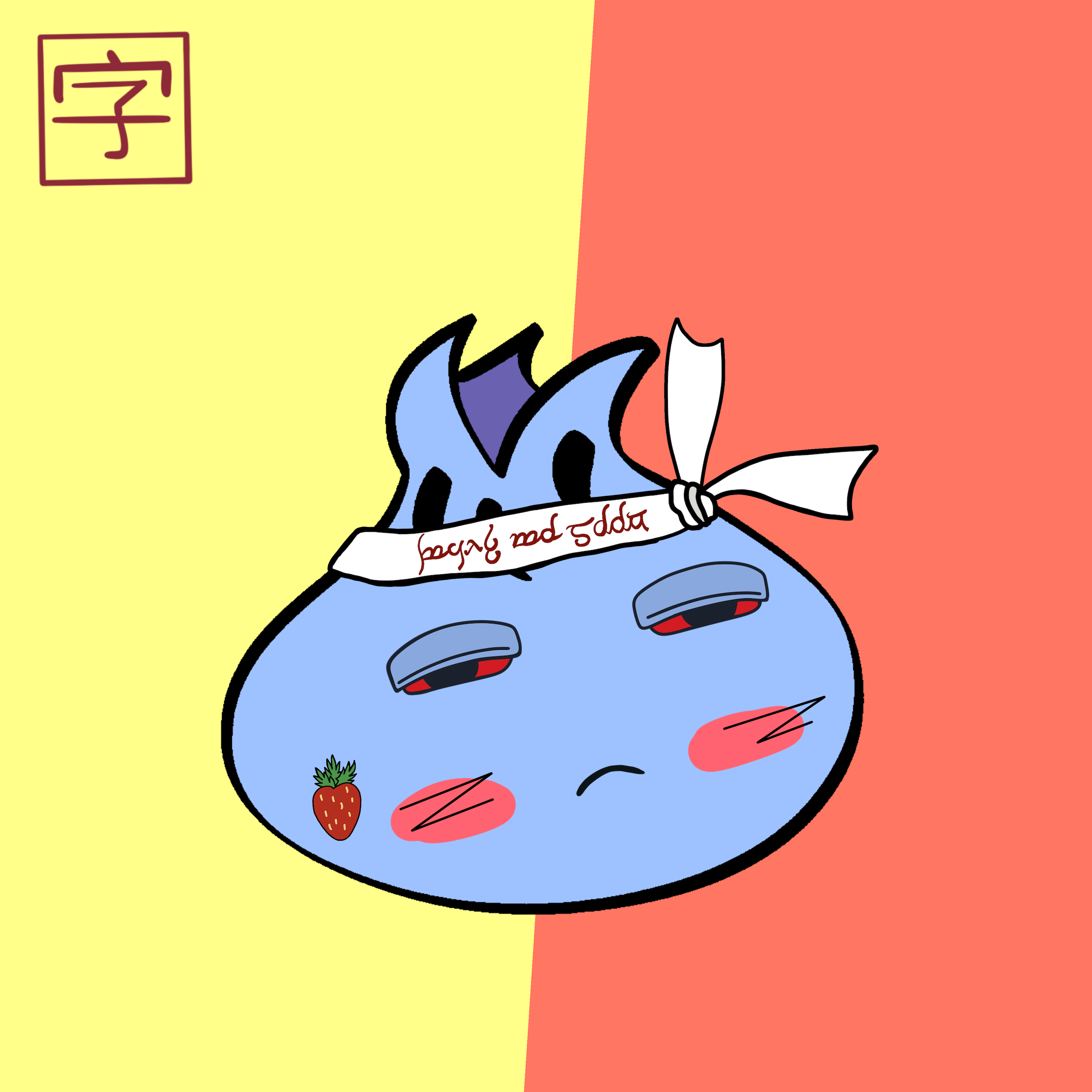 Bao #18